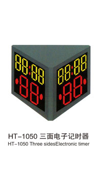 HT-1050三面电子记时器