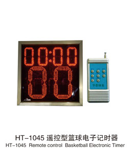 HT-1045遥控型篮球电子记时器