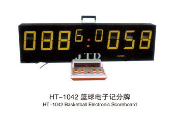 HT-1042篮球电子记分牌
