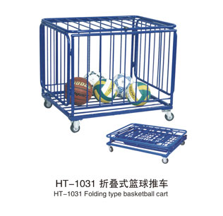 HT-1031折叠式篮球推车