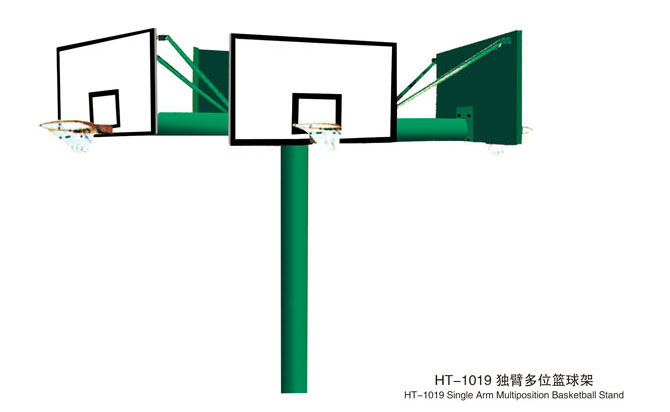 HT-1019独臂多位篮球架