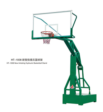 HT-1008新型仿液压篮球架