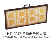 HT-2047足球电子换人牌