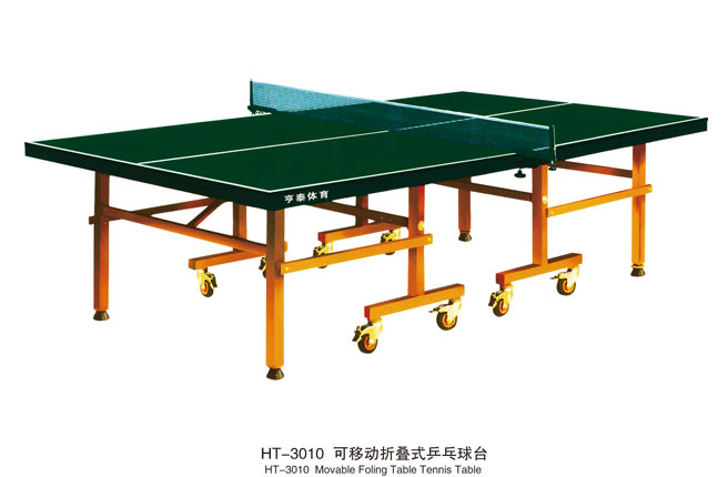 HT-3010可移动折叠式乒乓球台