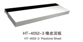 HT-4052-3橡皮泥板