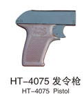 HT-4075发令枪