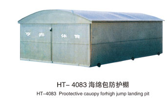 HT-4083海绵包防护棚