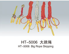 HT-5006大跳绳