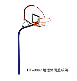 HT-9067地埋休闲篮球架
